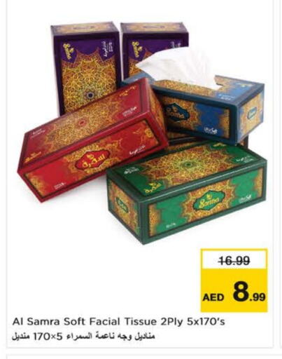 available at Nesto Hypermarket in UAE - Al Ain
