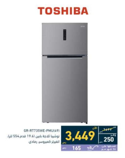 Large Appliances in Tamkeen, Saudi Arabia Offers - Saudi Arabia TOSHIBA Refrigerator available at Tamkeen in KSA, Saudi Arabia, Saudi - Najran