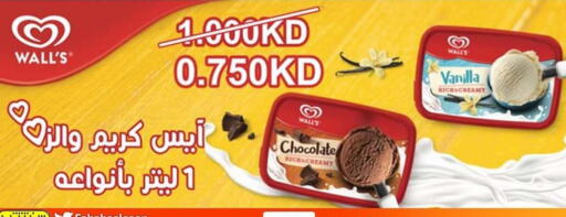 Vanilla available at Al Fahaheel Co - Op Society in Kuwait - Jahra Governorate