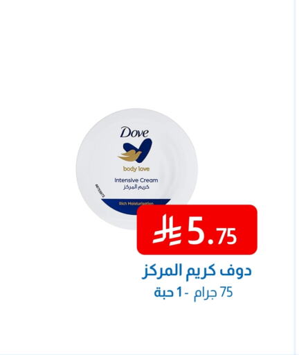دوف لوشن & كريم الجسم available at شركة امازون السعودية in مملكة العربية السعودية, السعودية, سعودية - الخبر‎