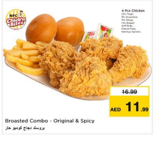 available at نستو هايبرماركت in الإمارات العربية المتحدة , الامارات - ٱلْعَيْن‎