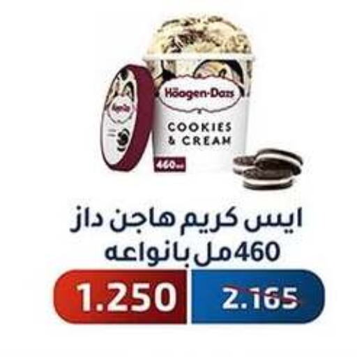 Ice & Ice cream in Al Fahaheel Co - Op Society, Kuwait Offers - Kuwait available at Al Fahaheel Co - Op Society in Kuwait - Ahmadi Governorate