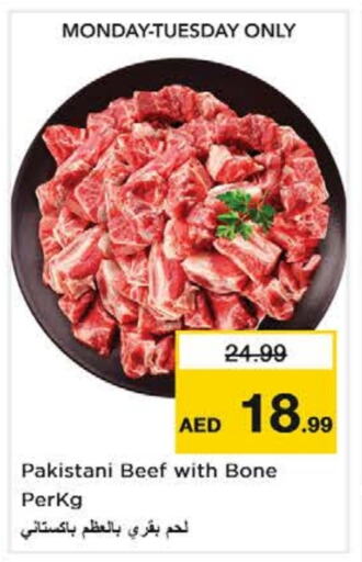 اللحوم الطازجة والمبردة in نستو هايبرماركت, UAE Offers - الإمارات العربية المتحدة حم بقرى available at نستو هايبرماركت in الإمارات العربية المتحدة , الامارات - ٱلْعَيْن
