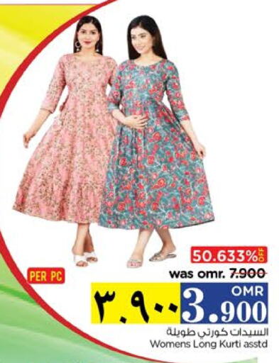 available at Nesto Hyper Market   in Oman - Salalah