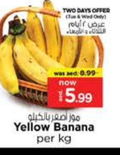 موز available at نستو هايبرماركت in الإمارات العربية المتحدة , الامارات - الشارقة / عجمان