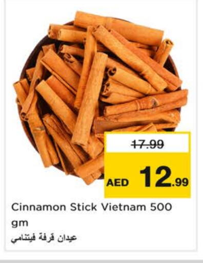 الملح، التوابل والمعجون in نستو هايبرماركت, UAE Offers - الإمارات العربية المتحدة أعشاب مجففة available at نستو هايبرماركت in الإمارات العربية المتحدة , الامارات - دبي