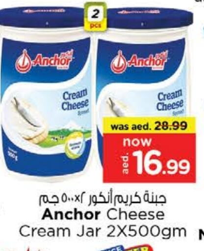 available at نستو هايبرماركت in الإمارات العربية المتحدة , الامارات - ٱلْعَيْن‎