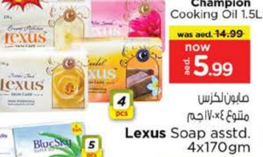 Bath & Body in Nesto Hypermarket, UAE Offers - United Arab Emirates LEXUS available at Nesto Hypermarket in UAE - Sharjah / Ajman