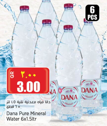 available at Retail Mart in Qatar - Al Shamal