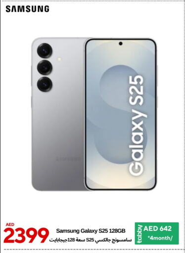 جوالات in سيل بلانيت للهواتف, UAE Offers - الإمارات العربية المتحدة سامسونج S25 available at سيل بلانيت للهواتف in الإمارات العربية المتحدة , الامارات - الشارقة / عجمان