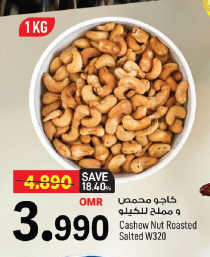 available at مارك & سايف in عُمان - مسقط‎