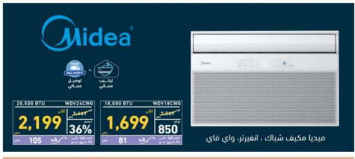 MIDEA AC available at Tamkeen in KSA, Saudi Arabia, Saudi - Khamis Mushait