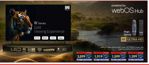 TV in Tamkeen, Saudi Arabia Offers - Saudi Arabia Smart TV available at Tamkeen in KSA, Saudi Arabia, Saudi - Khamis Mushait