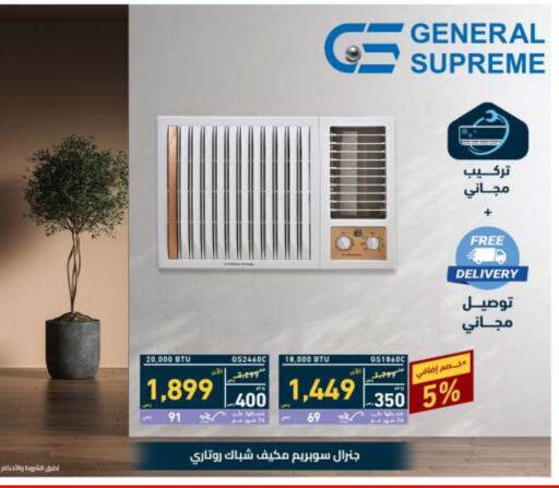 Large Appliances in Tamkeen, Saudi Arabia Offers - Saudi Arabia AC available at Tamkeen in KSA, Saudi Arabia, Saudi - Najran