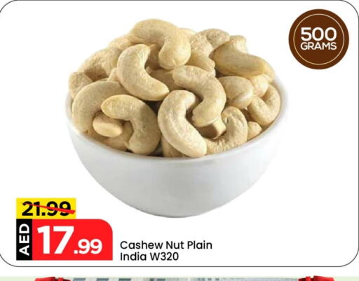 available at مارك & سيف in الإمارات العربية المتحدة , الامارات - أبو ظبي