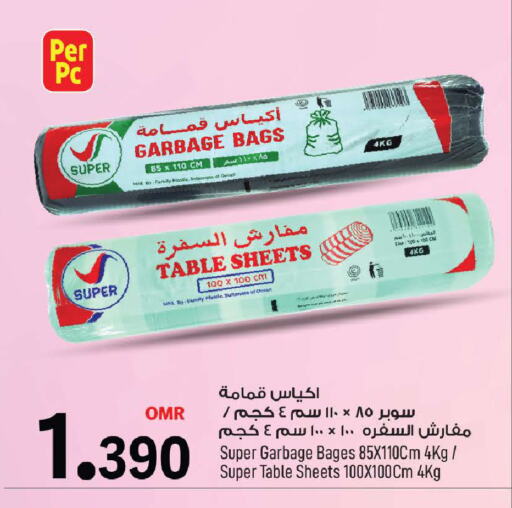 Garbage / Trash Bags available at مارك & سايف in عُمان - مسقط‎