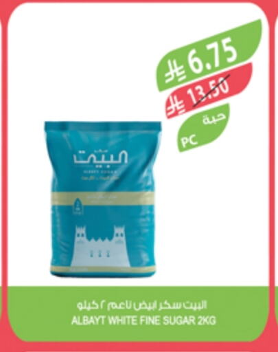 السكر و التحلية in المزرعة, المملكة العربية السعودية Offers - المملكة العربية السعودية available at المزرعة in مملكة العربية السعودية, السعودية, سعودية - الباحة