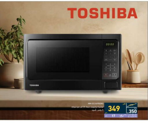 TOSHIBA Microwave Oven available at Tamkeen in KSA, Saudi Arabia, Saudi - Mecca