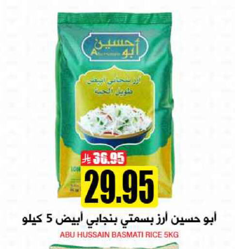 Rice in Grand Hyper, Saudi Arabia Offers - Saudi Arabia Basmati / Biryani Rice available at Grand Hyper in KSA, Saudi Arabia, Saudi - Riyadh