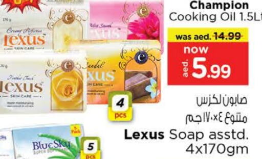 لكسز available at نستو هايبرماركت in الإمارات العربية المتحدة , الامارات - ٱلْعَيْن‎