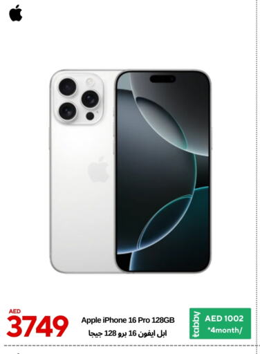 أبل آيفون 16 available at سيل بلانيت للهواتف in الإمارات العربية المتحدة , الامارات - دبي