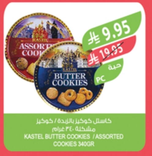 البسكويت in المزرعة, المملكة العربية السعودية Offers - المملكة العربية السعودية available at المزرعة in مملكة العربية السعودية, السعودية, سعودية - أبها