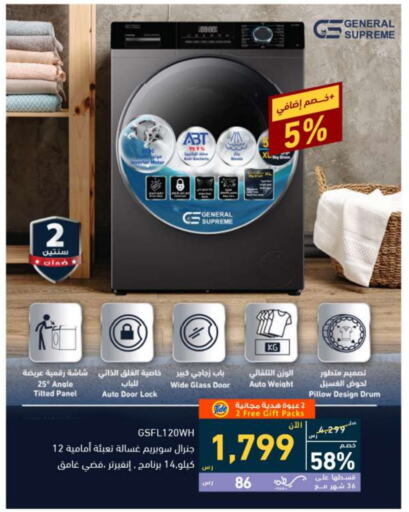 Washing Machine available at Tamkeen in KSA, Saudi Arabia, Saudi - Najran