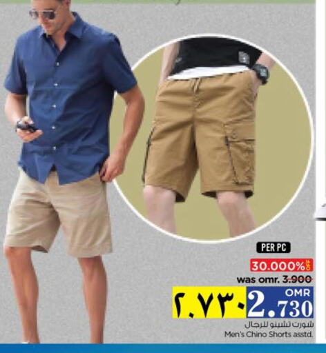 available at Nesto Hyper Market   in Oman - Salalah