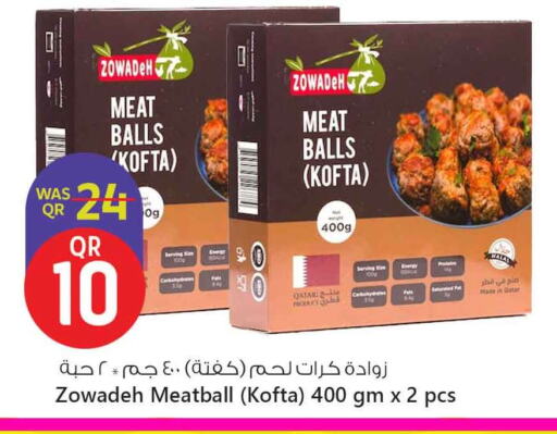 اللحوم المجمدة in سفاري هايبر ماركت, قطر Offers - قطر available at سفاري هايبر ماركت in قطر - أم صلال