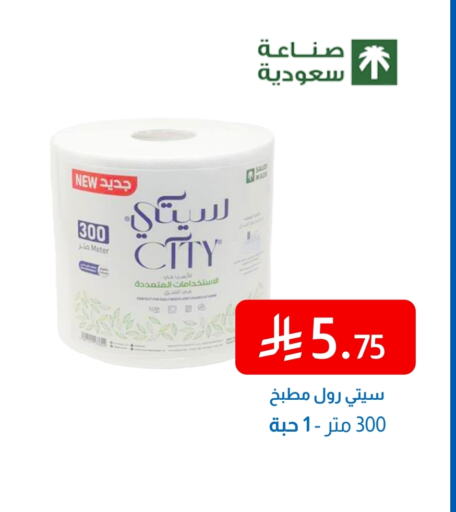 available at Amazon ksa in KSA, Saudi Arabia, Saudi - Al Hasa