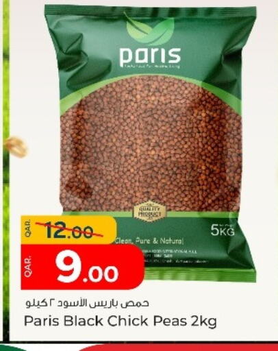 Peas available at Paris Hypermarket in Qatar - Umm Salal