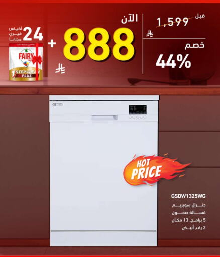 Large Appliances in Tamkeen, Saudi Arabia Offers - Saudi Arabia SUPER GENERAL Washing Machine available at Tamkeen in KSA, Saudi Arabia, Saudi - Najran