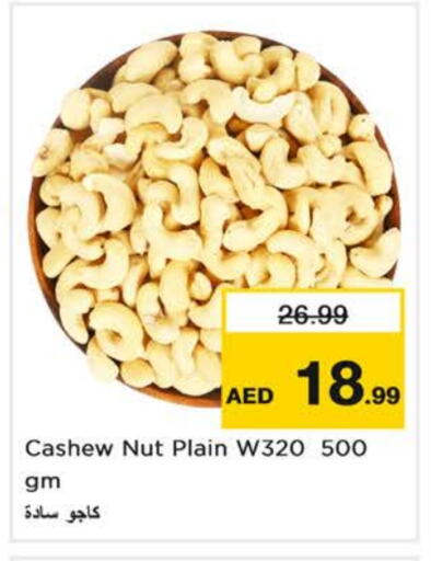 available at نستو هايبرماركت in الإمارات العربية المتحدة , الامارات - دبي