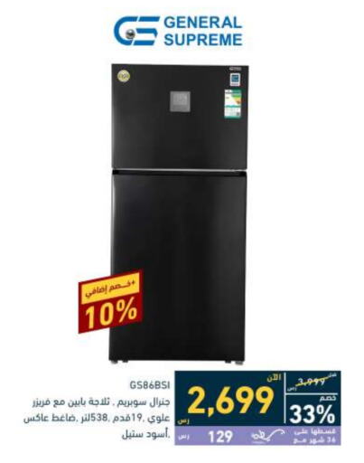 Large Appliances in Tamkeen, Saudi Arabia Offers - Saudi Arabia Refrigerator available at Tamkeen in KSA, Saudi Arabia, Saudi - Najran