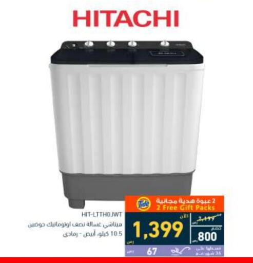 Large Appliances in Tamkeen, Saudi Arabia Offers - Saudi Arabia HITACHI Washing Machine available at Tamkeen in KSA, Saudi Arabia, Saudi - Najran