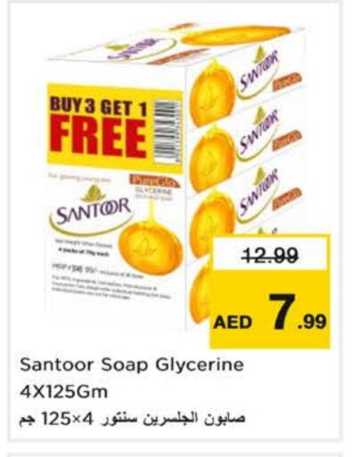 Bath & Body in Nesto Hypermarket, UAE Offers - United Arab Emirates SANTOOR available at Nesto Hypermarket in UAE - Sharjah / Ajman