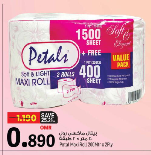 available at MARK & SAVE in Oman - Muscat
