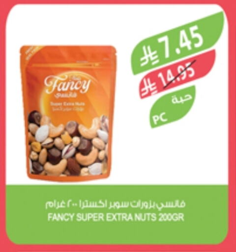 الفواكه المجففة و التمور in المزرعة, المملكة العربية السعودية Offers - المملكة العربية السعودية available at المزرعة in مملكة العربية السعودية, السعودية, سعودية - الباحة