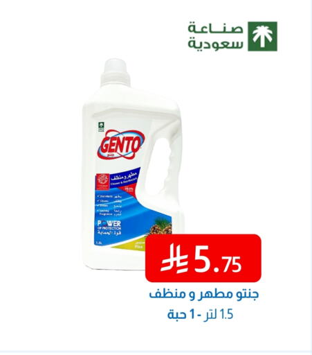 Cleaning in Amazon ksa, Saudi Arabia Offers - Saudi Arabia GENTO Disinfectant available at Amazon ksa in KSA, Saudi Arabia, Saudi - Al Hasa