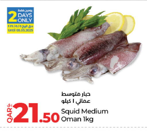 الأسماك الطازجة in لولو هايبرماركت, قطر Offers - قطر available at لولو هايبرماركت in قطر - الريان