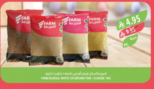 البقول، الفول والحبوب in المزرعة, المملكة العربية السعودية Offers - المملكة العربية السعودية available at المزرعة in مملكة العربية السعودية, السعودية, سعودية - الباحة
