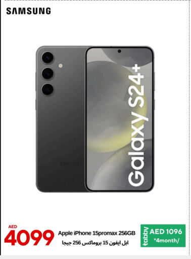 أبل إس 24 available at سيل بلانيت للهواتف in الإمارات العربية المتحدة , الامارات - دبي