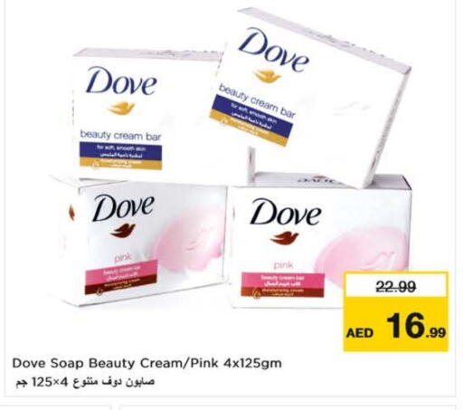 دوف available at نستو هايبرماركت in الإمارات العربية المتحدة , الامارات - ٱلْعَيْن‎