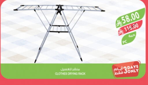 غسل الملابس in المزرعة, المملكة العربية السعودية Offers - المملكة العربية السعودية available at المزرعة in مملكة العربية السعودية, السعودية, سعودية - ينبع
