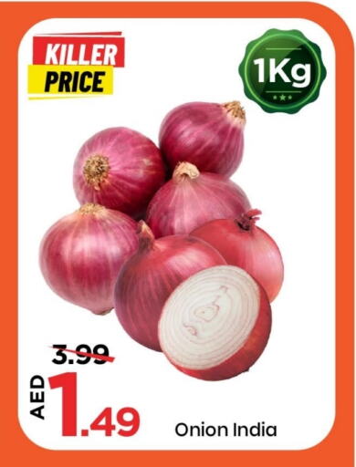 بصل from India available at مارك & سيف in الإمارات العربية المتحدة , الامارات - الشارقة / عجمان