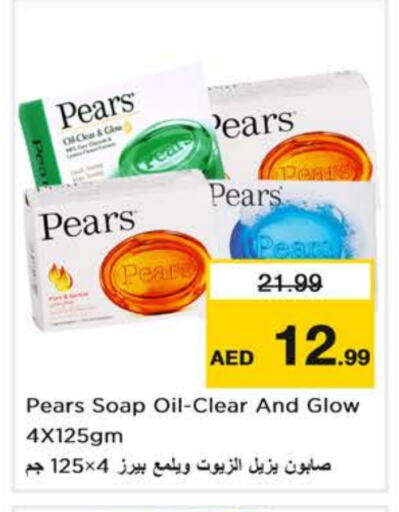 بيرس available at نستو هايبرماركت in الإمارات العربية المتحدة , الامارات - أبو ظبي