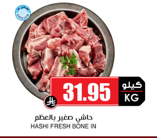 اللحوم الطازجة والمبردة in أسواق النخبة, المملكة العربية السعودية Offers - المملكة العربية السعودية لحم حاشي available at أسواق النخبة in مملكة العربية السعودية, السعودية, سعودية - الدوادمي