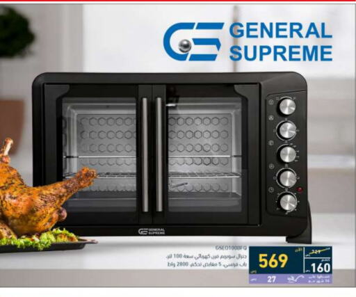 Microwave Oven available at Tamkeen in KSA, Saudi Arabia, Saudi - Mecca
