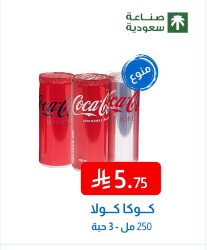 Soft Drinks in Amazon ksa, Saudi Arabia Offers - Saudi Arabia available at Amazon ksa in KSA, Saudi Arabia, Saudi - Al Hasa