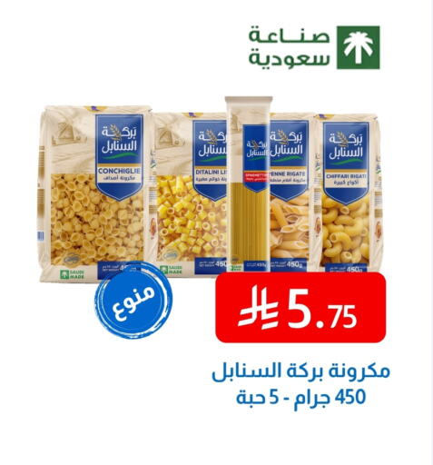 باستا available at شركة امازون السعودية in مملكة العربية السعودية, السعودية, سعودية - الخبر‎